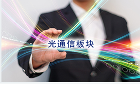 超導通信領(lǐng)域